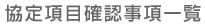 荀ڊmFꗗ