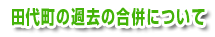 c㒬̉ߋ̍ɂ