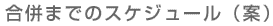 ܂ł̃XPW[iāj