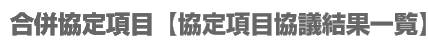 荀ڋcʈꗗ