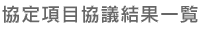 荀ڋcʈꗗ