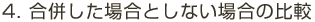 SD ꍇƂȂꍇ̔r