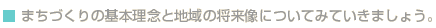 ܂Â̊{Oƒn̏ɂĂ݂Ă܂傤B