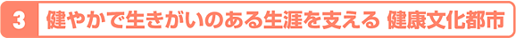 3.@₩Ő̂鐶Ux@Nss