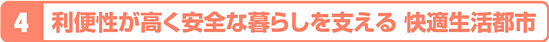 4.@֐Sȕ炵x@Kss