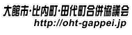 َsEEc㒬c@http://oht-gappei.jp