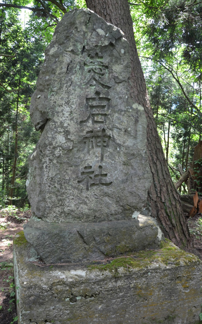 愛宕神社画像2