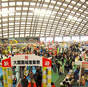 大館圏域産業祭の写真