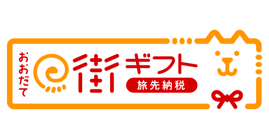 旅先納税サイトへ