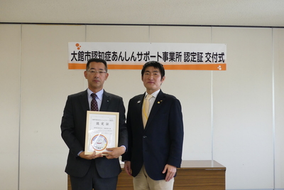 写真:東邦薬品株式会社 大館営業所