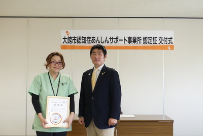 写真:デイサービスセンターみどりの丘
