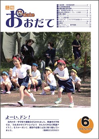 広報誌表紙