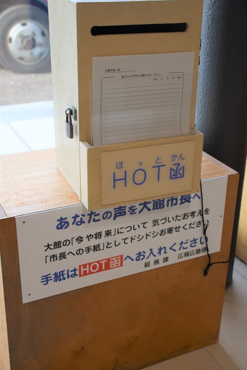 hottokan.jpg [103KB]