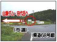 画像：県道からの入口