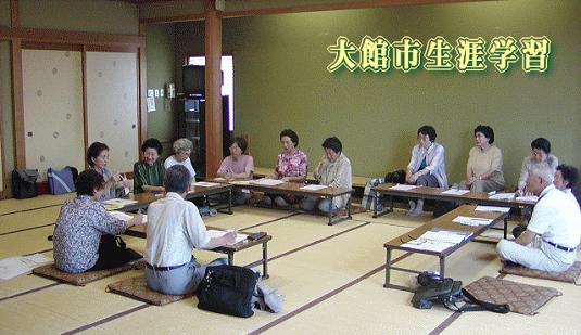 写真：大館市生涯学習の様子