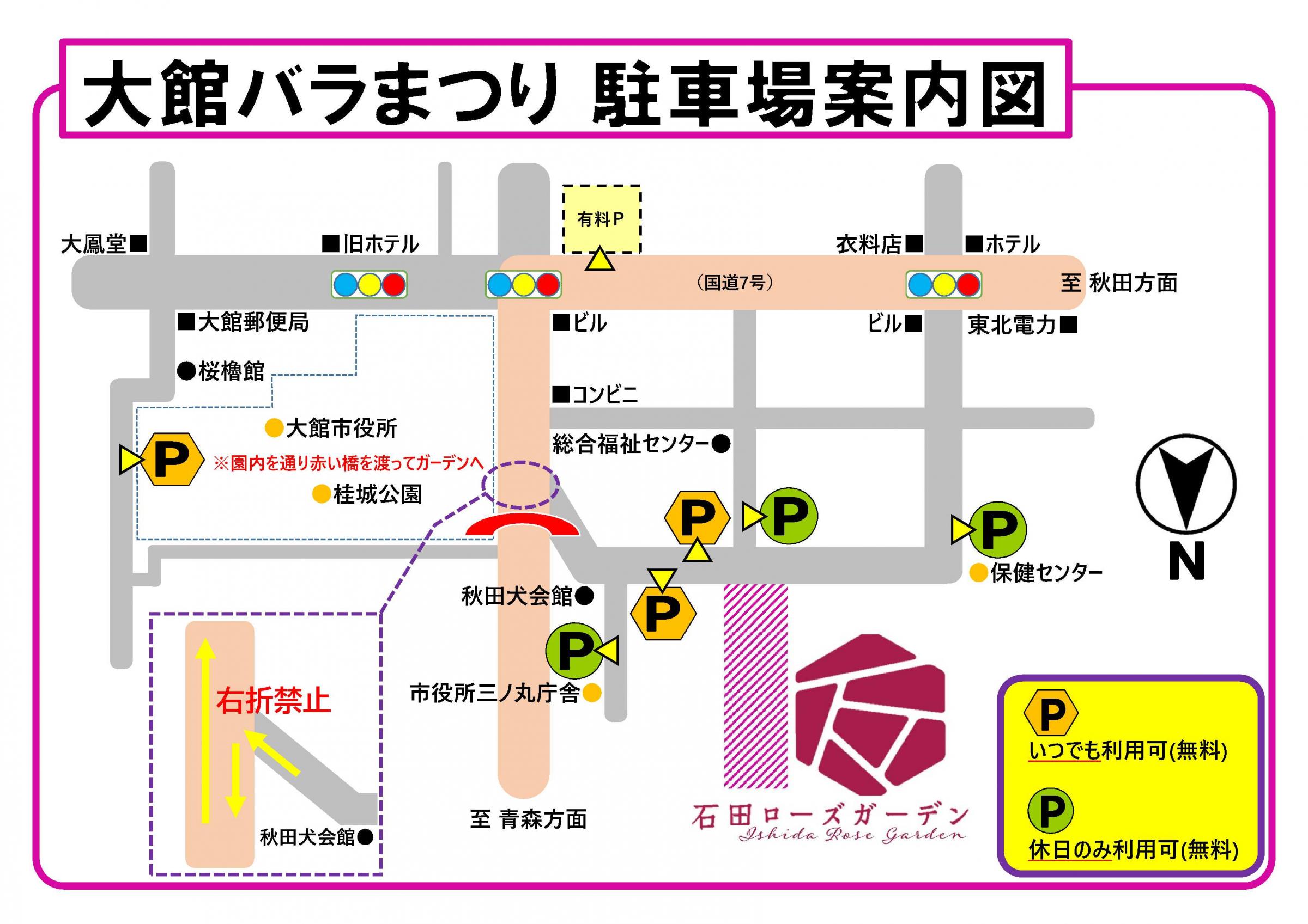 駐車場案内図