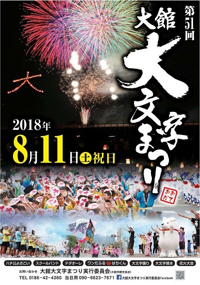 H30.daimonji_poster.jpg