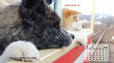 カレンダー3月