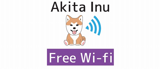 Akita_Inu_Free_Wi-fiロゴ