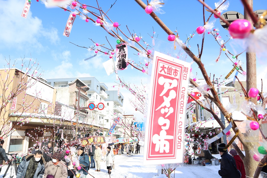 大館アメッコ市 大館市役所