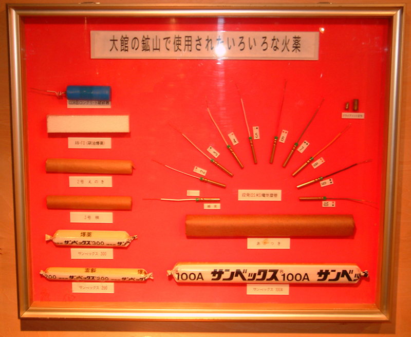 大館の鉱山で使用されたいろいろな火薬