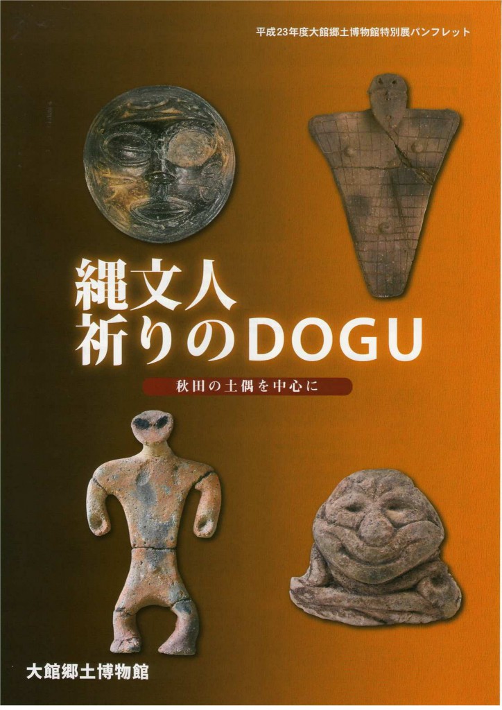 DOGU