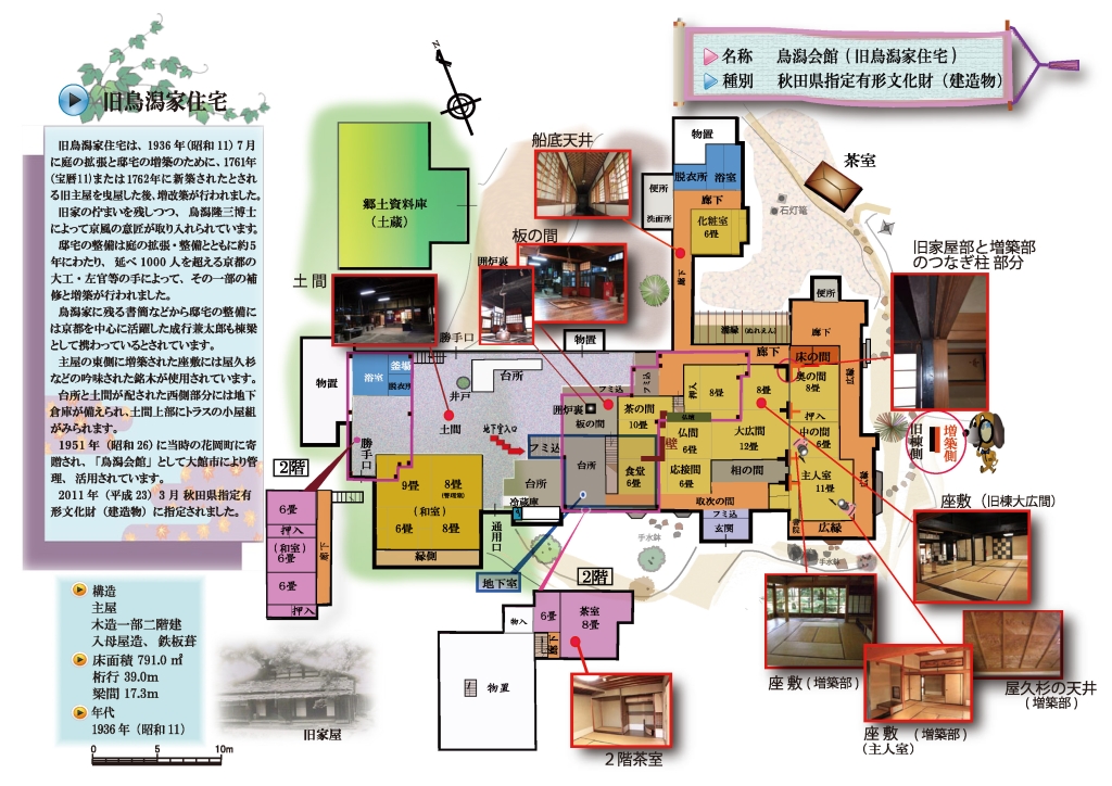 建物案内図