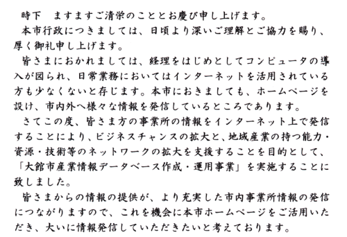 コンセプト文