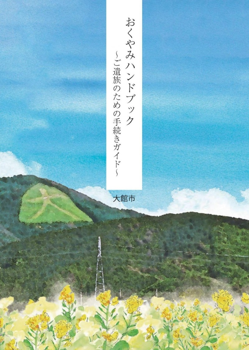 表紙画像 [238KB]