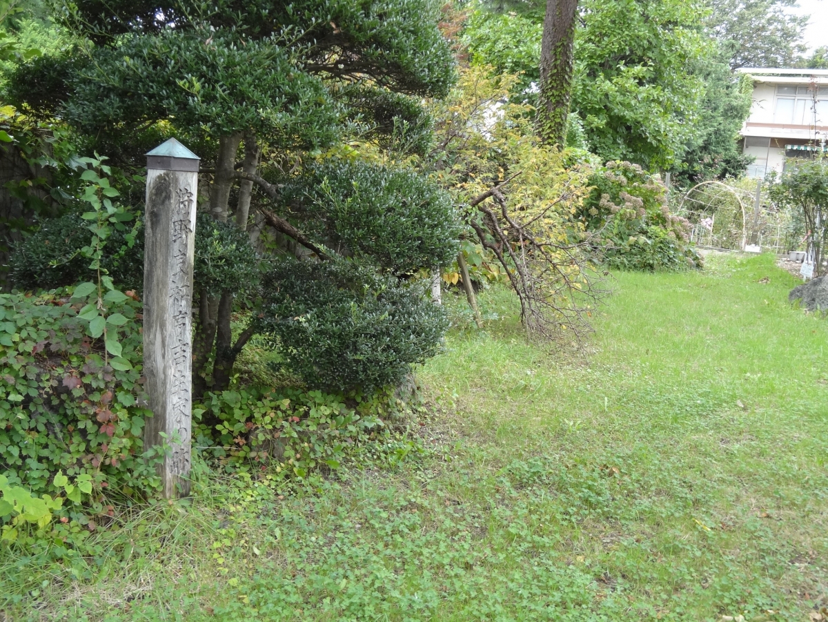 狩野家跡.jpg