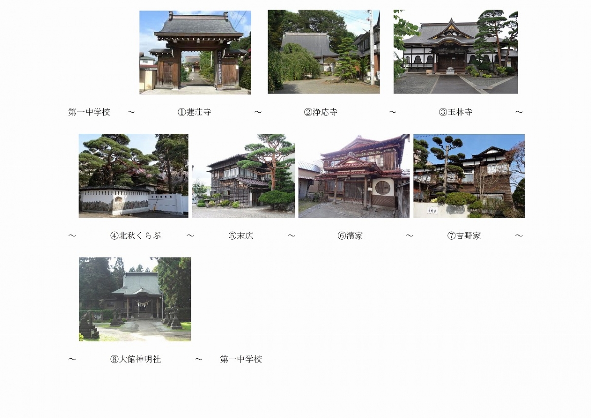 大館歴まち散歩ルート（大館神明社）.jpg