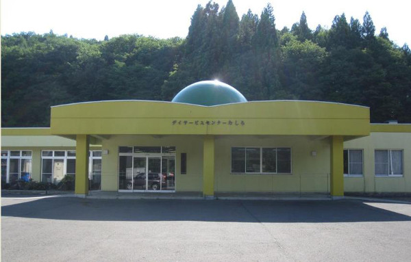 デイサービスセンター たしろ 大館市役所
