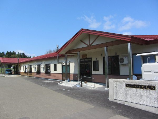 グループホーム たしろ 大館市役所