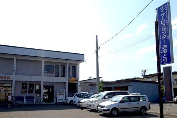 デイサービスセンター おおとり画像3